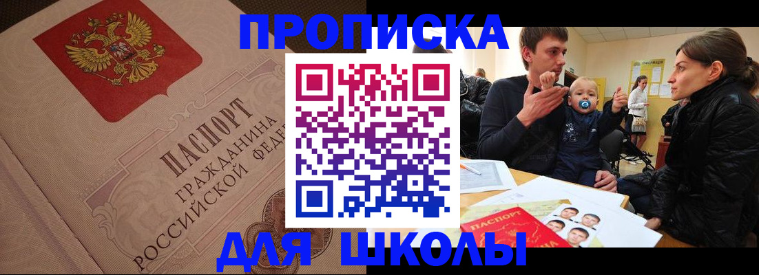 временная регистрация для всех в Сергаче